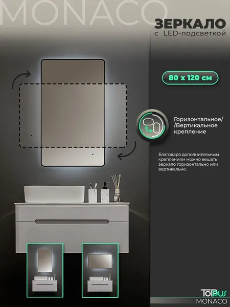 Изображение товара Зеркало Toppus Monaco 80х120 / 2911.024