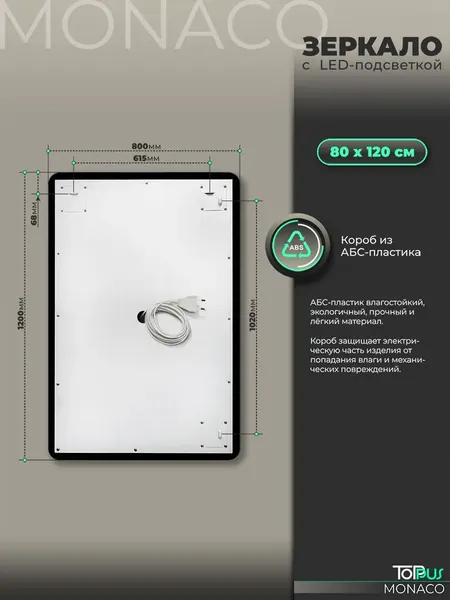 Изображение товара Зеркало Toppus Monaco 80х120 / 2911.024