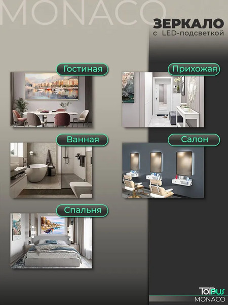 Изображение товара Зеркало Toppus Monaco 80х120 / 2911.024