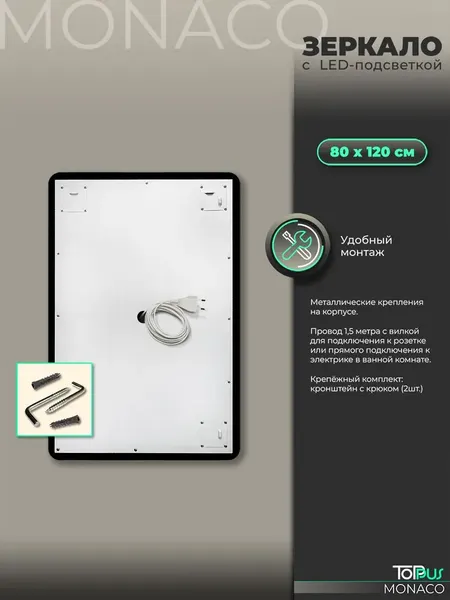 Изображение товара Зеркало Toppus Monaco 80х120 / 2911.024