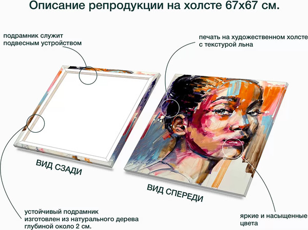Изображение товара Картина Stamprint Девушка / АТ046 (67х67см)