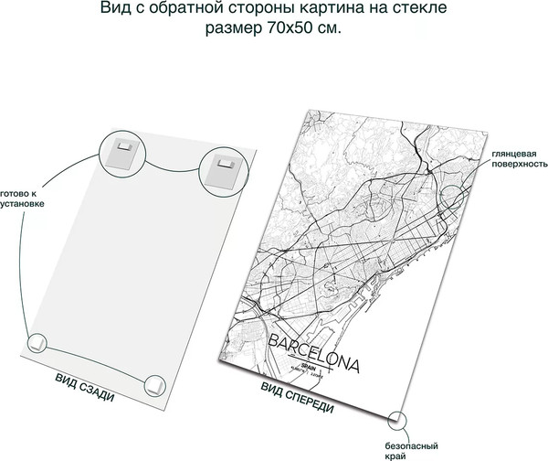 Изображение товара Картина на стекле Stamprint Барселона ST042 (70х50см)