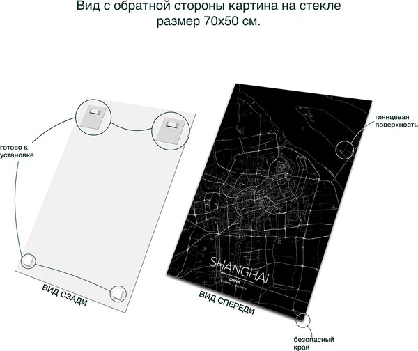 Изображение товара Картина на стекле Stamprint Шанхай ST045 (70х50см)