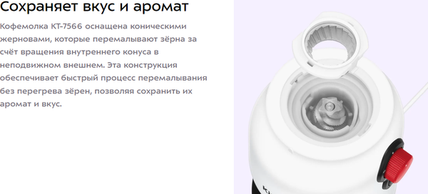 Изображение товара Кофемолка механическая Kitfort КТ-7566
