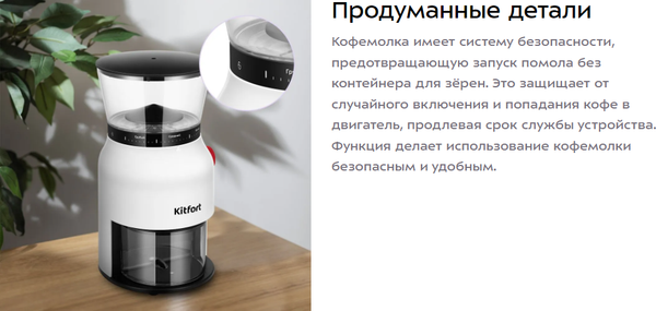 Изображение товара Кофемолка механическая Kitfort КТ-7566
