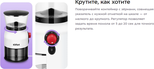 Изображение товара Кофемолка механическая Kitfort КТ-7566