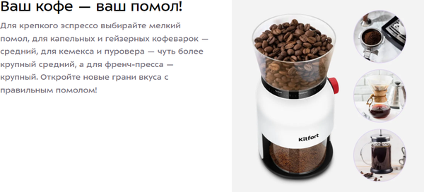 Изображение товара Кофемолка механическая Kitfort КТ-7566