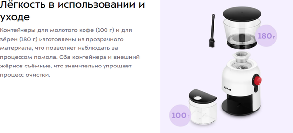 Изображение товара Кофемолка механическая Kitfort КТ-7566