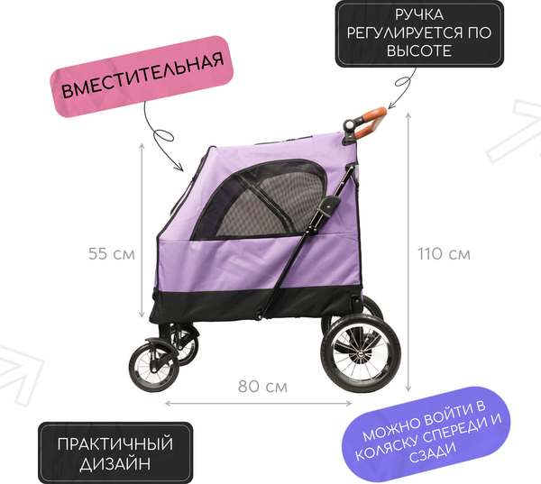 Изображение товара Тележка-переноска Mr. Kranch Большая / MKR542526 (фиолетовый)
