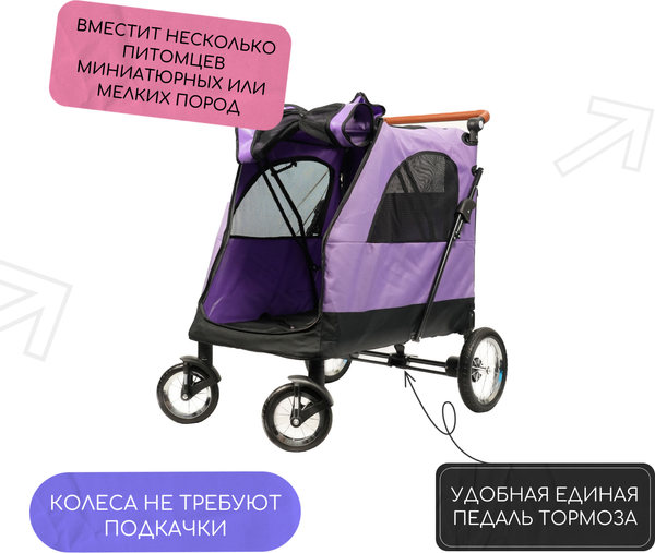 Изображение товара Тележка-переноска Mr. Kranch Большая / MKR542526 (фиолетовый)