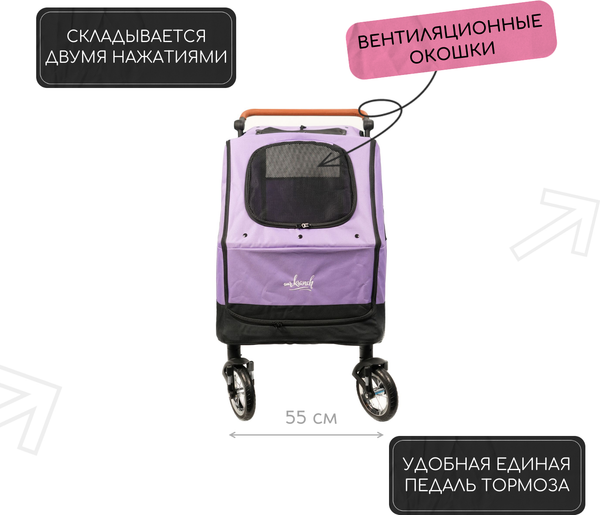 Изображение товара Тележка-переноска Mr. Kranch Большая / MKR542526 (фиолетовый)