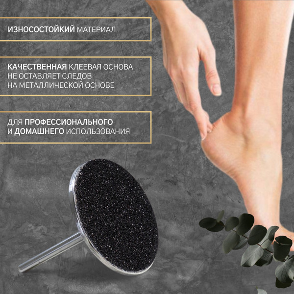 Изображение товара Набор файлов для педикюрного диска Queen Fair Абразив 80 / 10518992 (черный, 20мм, 50шт)