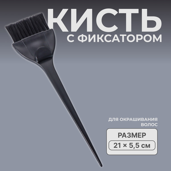 Изображение товара Кисть для окрашивания волос Queen Fair 469883