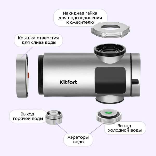 Изображение товара Проточный водонагреватель Kitfort КТ-6522