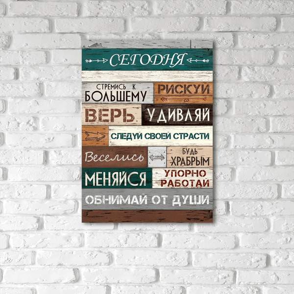 Изображение товара Картина на стекле Stamprint Сегодня IN002 (70х50см)