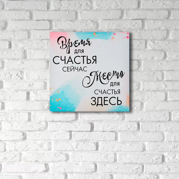 Изображение товара Картина на стекле Stamprint Время, место IN007 (50х50см)