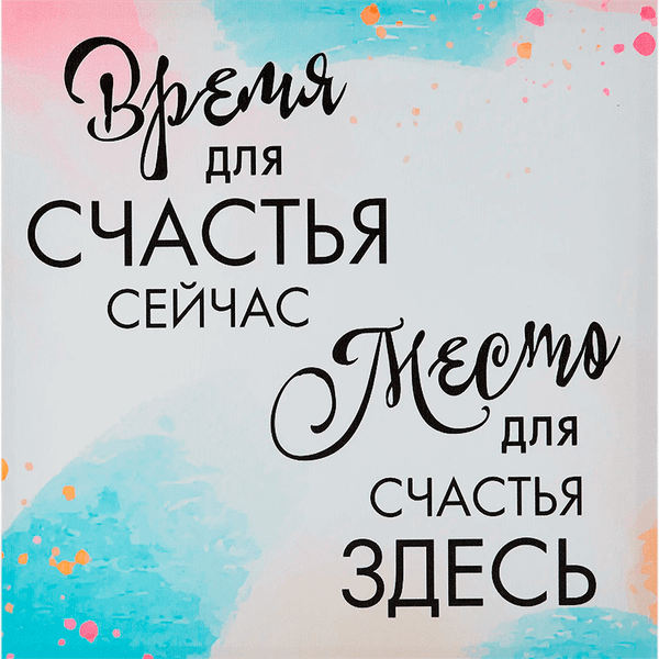 Изображение товара Картина на стекле Stamprint Время, место IN007 (50х50см)