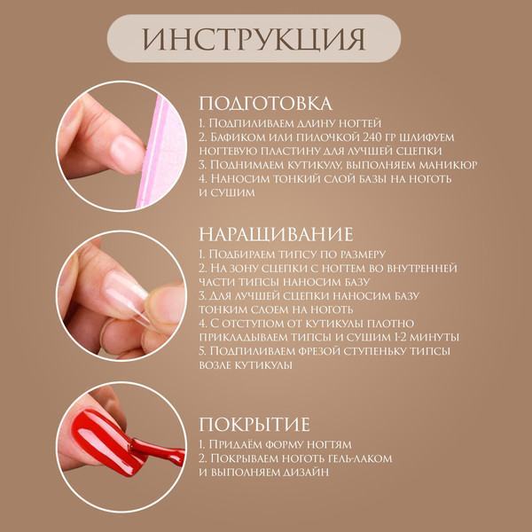 Изображение товара Набор типс для наращивания ногтей Queen Fair Гелевые / 9733475 (240шт, балерина/матовый/прозрачный)