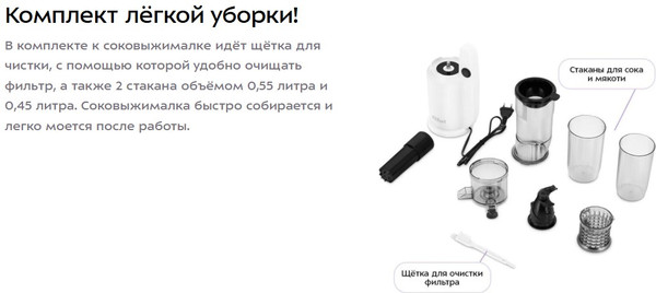 Изображение товара Соковыжималка электрическая Kitfort КТ-1164