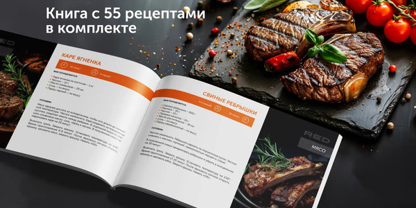 Изображение товара Электрогриль RED solution SteakPRO RGM-M805