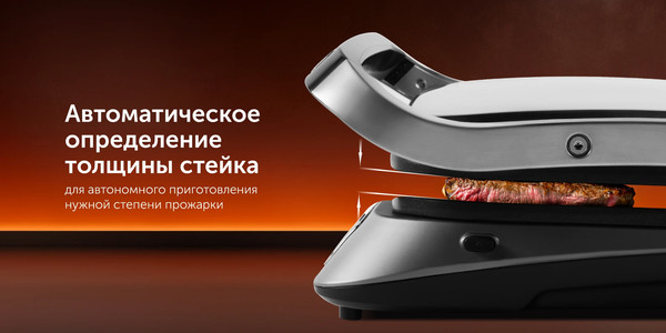 Изображение товара Электрогриль RED solution SteakPRO RGM-M805