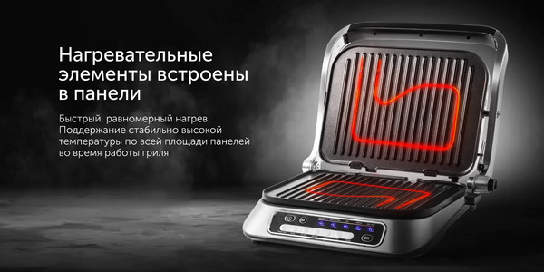 Изображение товара Электрогриль RED solution SteakPRO RGM-M805