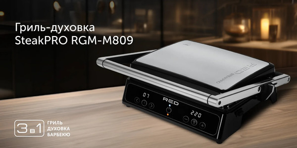 Изображение товара Электрогриль RED solution SteakPRO RGM-M809