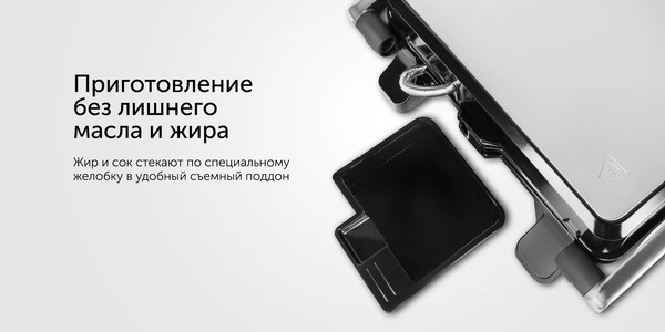 Изображение товара Электрогриль RED solution SteakPRO RGM-M809
