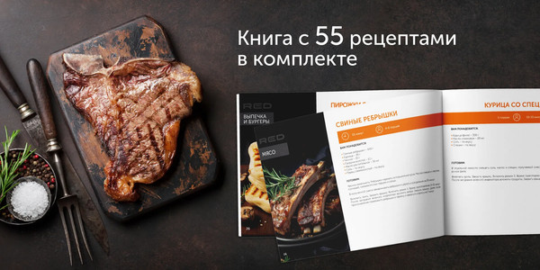 Изображение товара Электрогриль RED solution SteakPRO RGM-M809