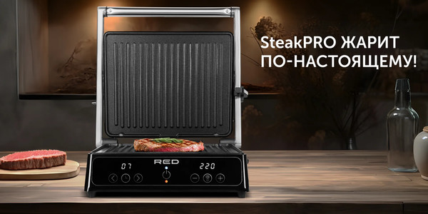 Изображение товара Электрогриль RED solution SteakPRO RGM-M809