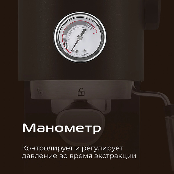 Изображение товара Кофеварка эспрессо RED solution CM1526