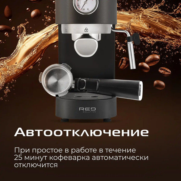 Изображение товара Кофеварка эспрессо RED solution CM1526