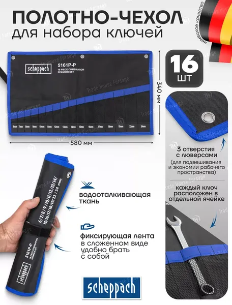 Изображение товара Органайзер для инструментов Scheppach Sch-5161P-P (59118)