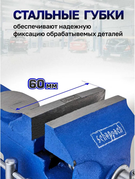 Изображение товара Тиски Scheppach Sch-329160 (66053)