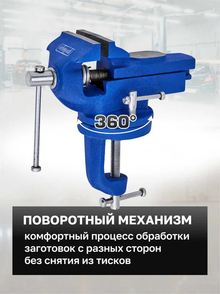 Изображение товара Тиски Scheppach Sch-329160 (66053)