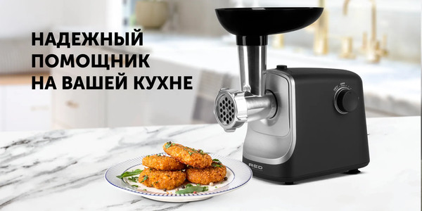 Изображение товара Мясорубка электрическая RED solution RMG-1213-6