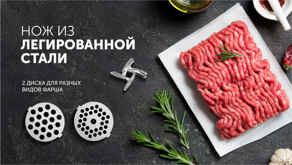 Изображение товара Мясорубка электрическая RED solution RMG-1213-6