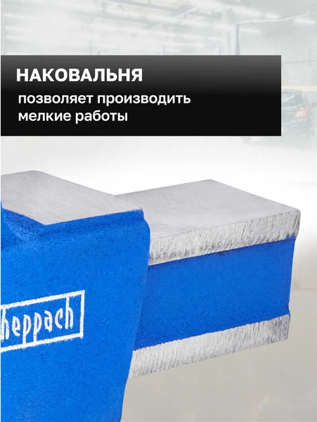 Изображение товара Тиски Scheppach Sch-329275 (66056)