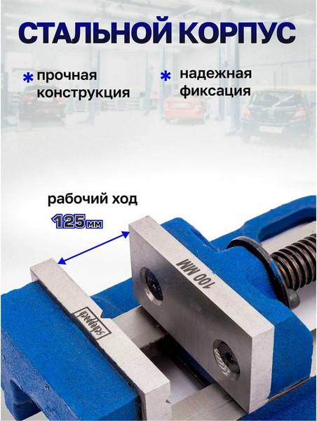 Изображение товара Тиски Scheppach Sch-6540404 (66057)