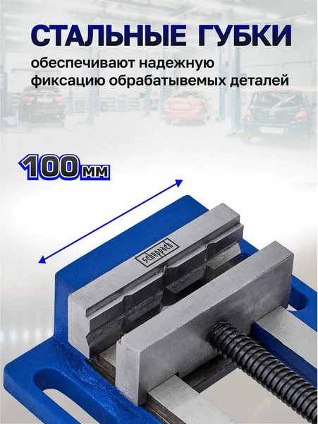Изображение товара Тиски Scheppach Sch-6540504 (66058)