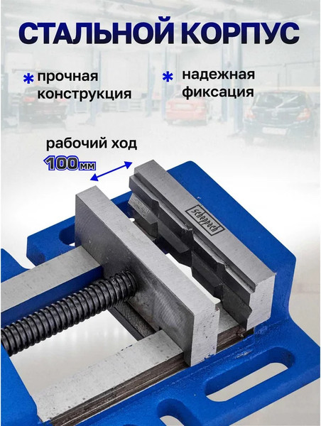 Изображение товара Тиски Scheppach Sch-6540504 (66058)