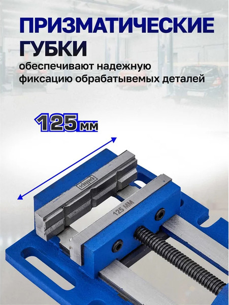Изображение товара Тиски Scheppach Sch-6540505 (66060)