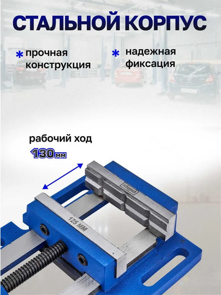 Изображение товара Тиски Scheppach Sch-6540505 (66060)
