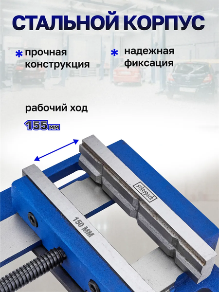 Изображение товара Тиски Scheppach Sch-6540506 (66062)