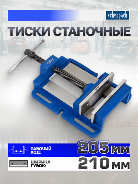 Изображение товара Тиски Scheppach Sch-6540408 (66064)