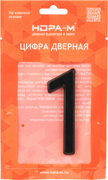 Изображение товара Цифра дверная Нора-М 1 75мм самоклеющаяся / 20119 (черный, пластик)