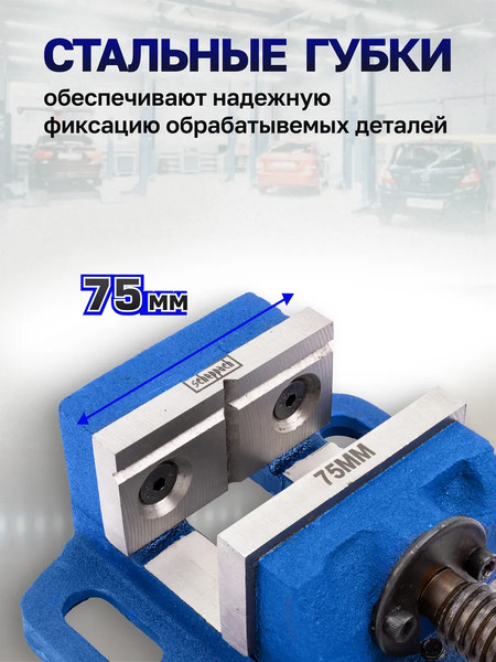 Изображение товара Тиски Scheppach Sch-6540403 (66065)