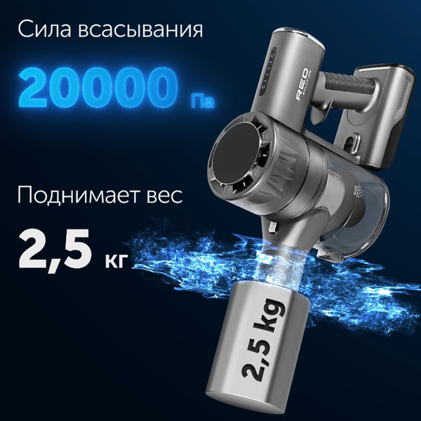 Изображение товара Вертикальный пылесос RED solution V3060