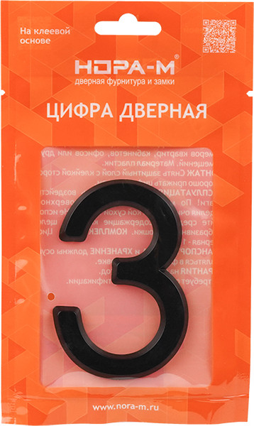 Изображение товара Цифра дверная Нора-М 3 75мм самоклеющаяся / 20121 (черный, пластик)