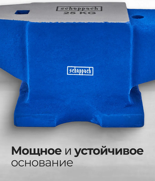 Изображение товара Наковальня Scheppach Sch-654A25 (66075)